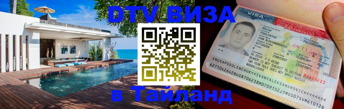 Оформление DTV визы под ключ: стоимость и тарифы, только загранпаспорт - Люксембург  07.12.2025 